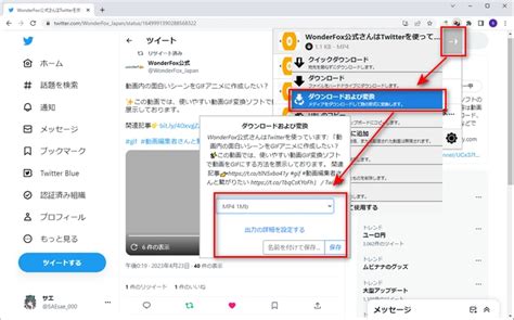 ツイッター動画ダウンロード pc|Twitter（X）の動画をPCにダウンロードして保存する。